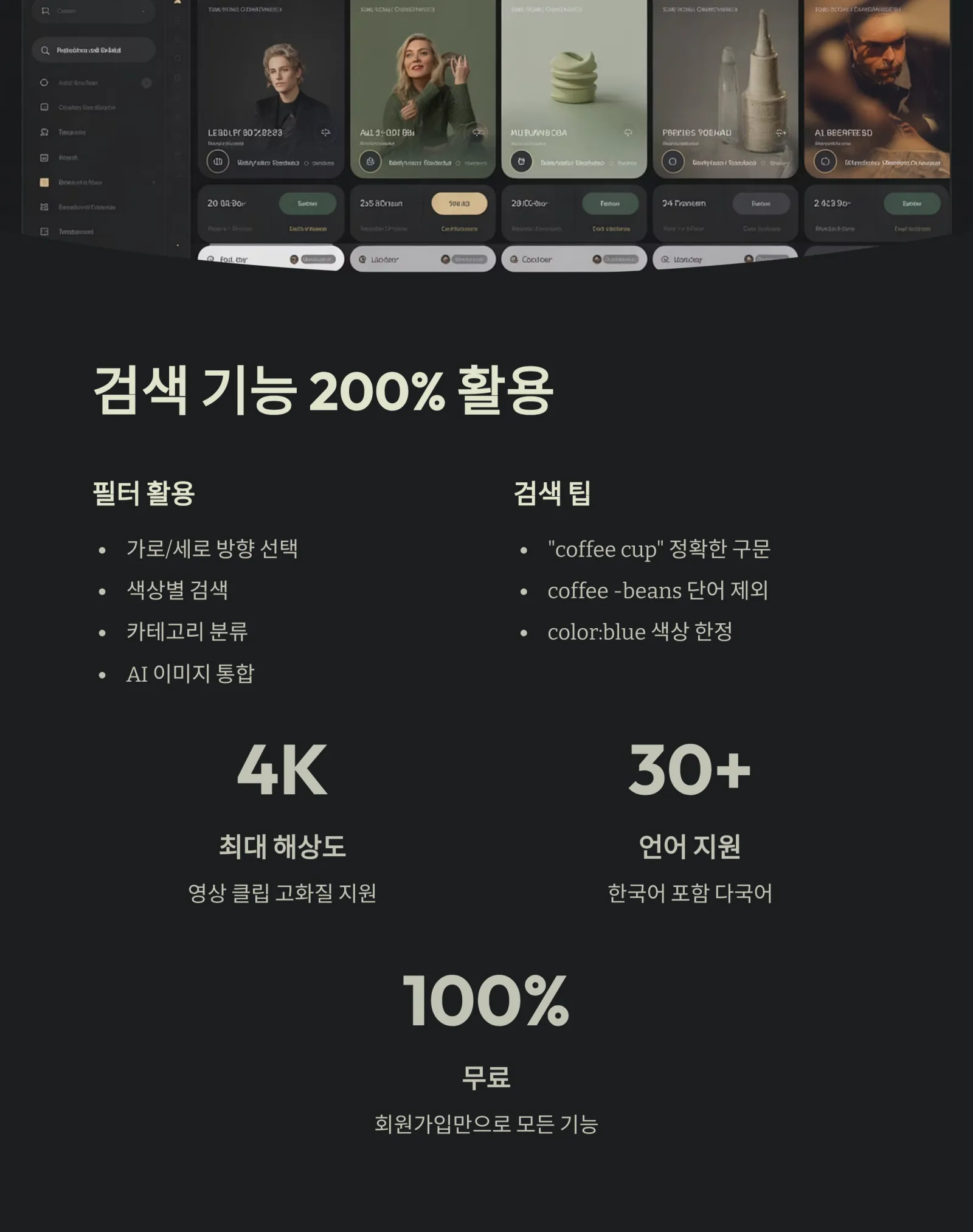 픽사베이(Pixabay) 완벽 가이드 — 무료 이미지 사이트 총정리 (2025 최신)