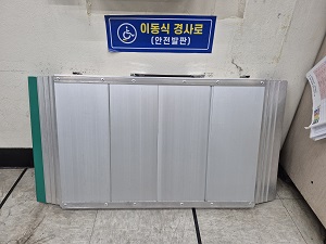 전동휠체어 탑승시 안전판