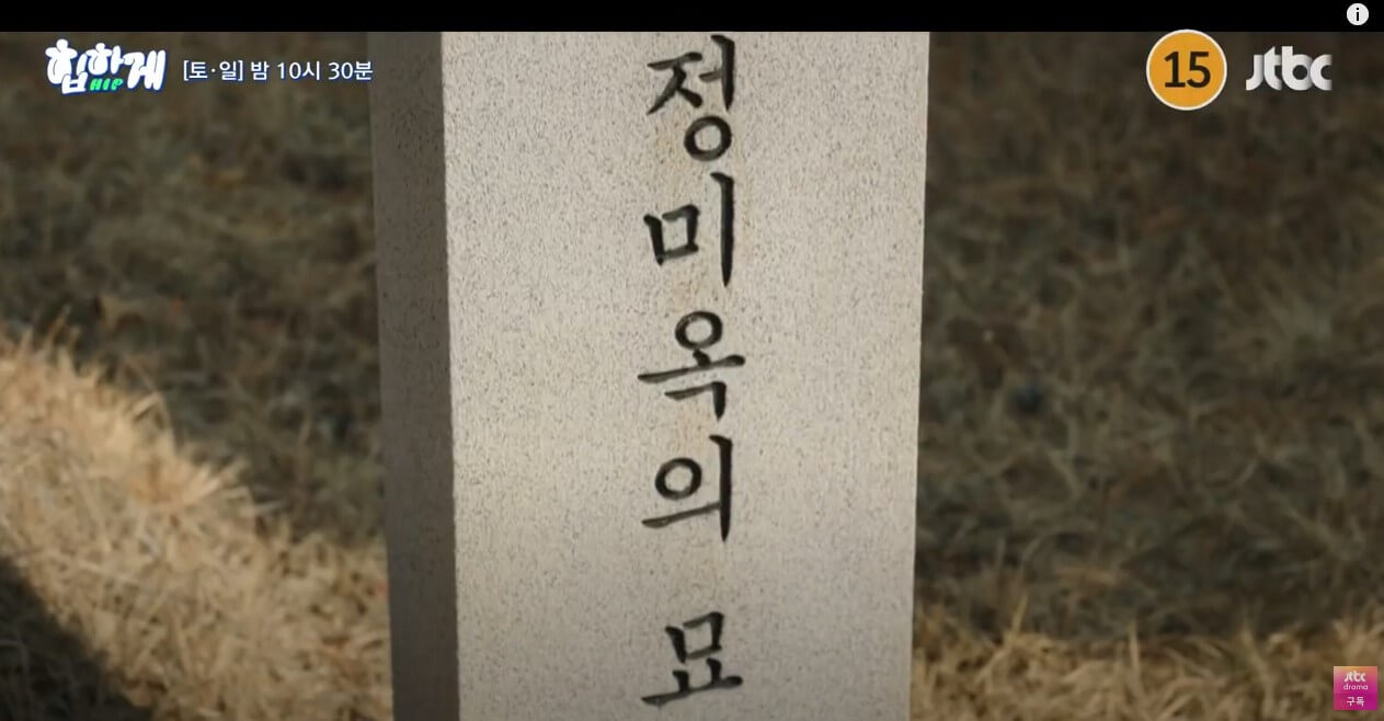 힙하게 10회 줄거리