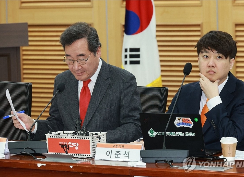 개혁신당