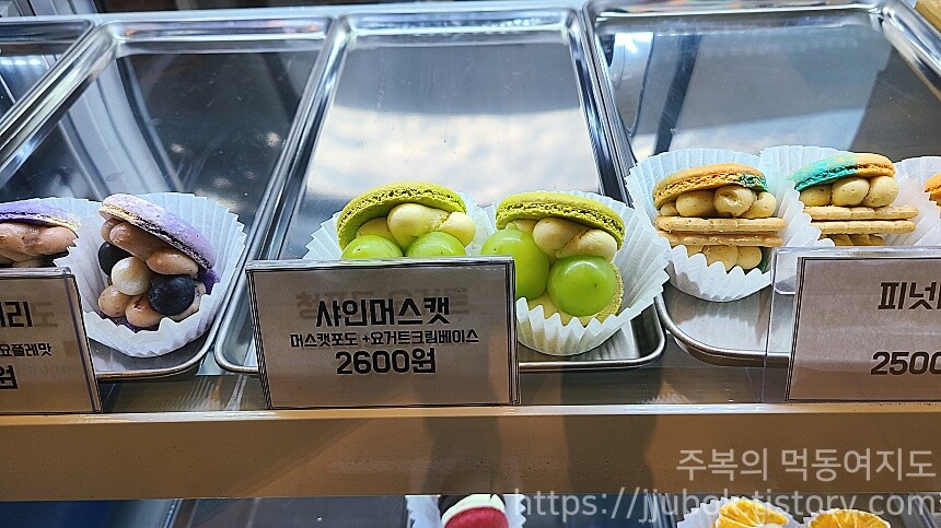 써니카롱-마카롱-라인업-샤인머스캣