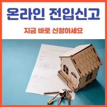 온라인으로-정부24에서-빠르고-간편하게
