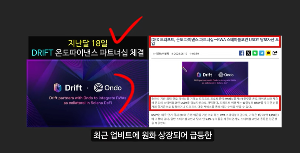 비트코인 예언의 신 아서 헤이즈가 전략 고문으로 참여한 드리프트 코인, 7월에 100배 급등?