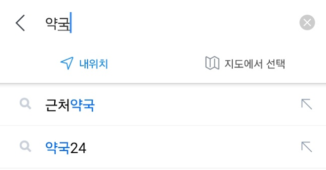 연휴 24시간 약국 찾기 – 휴일에도 약 구입 걱정 끝