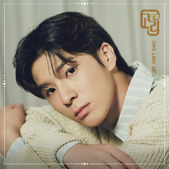 정동원 신곡 고리 발표