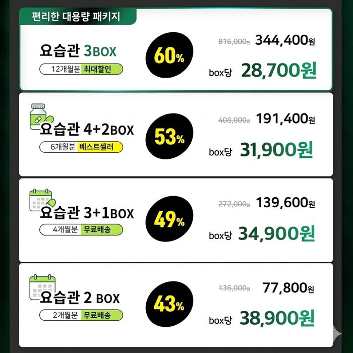 bn01 요습관 정품 가격