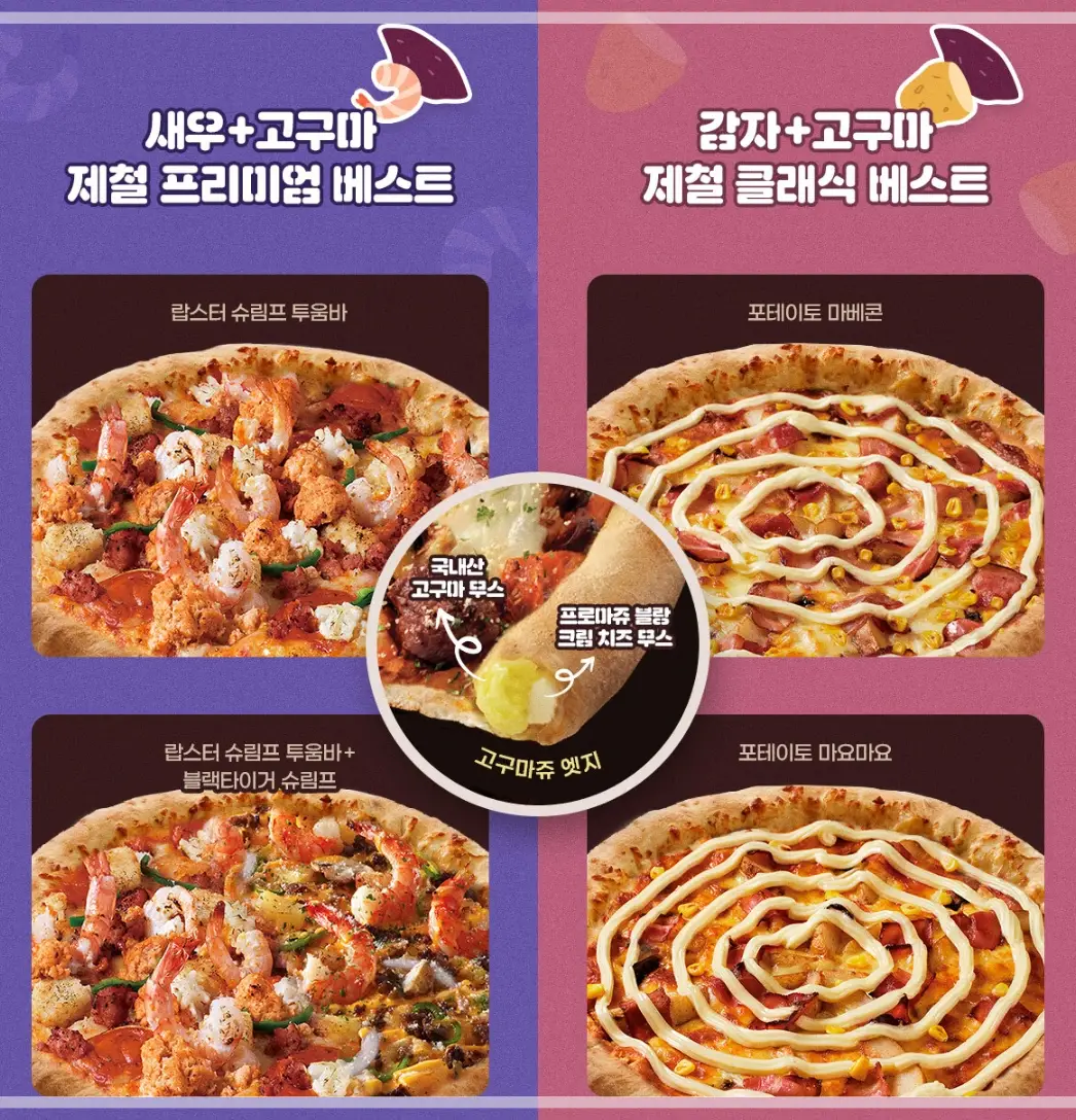 도미노피자-할인-10월-프로모션