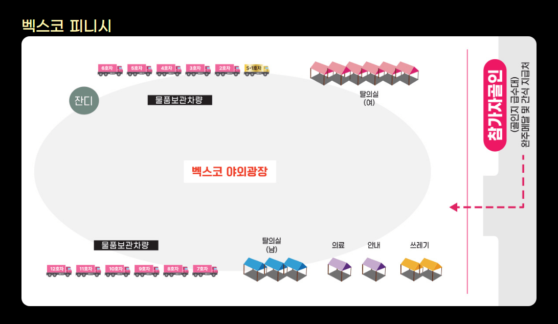 나이트레이스 인 부산