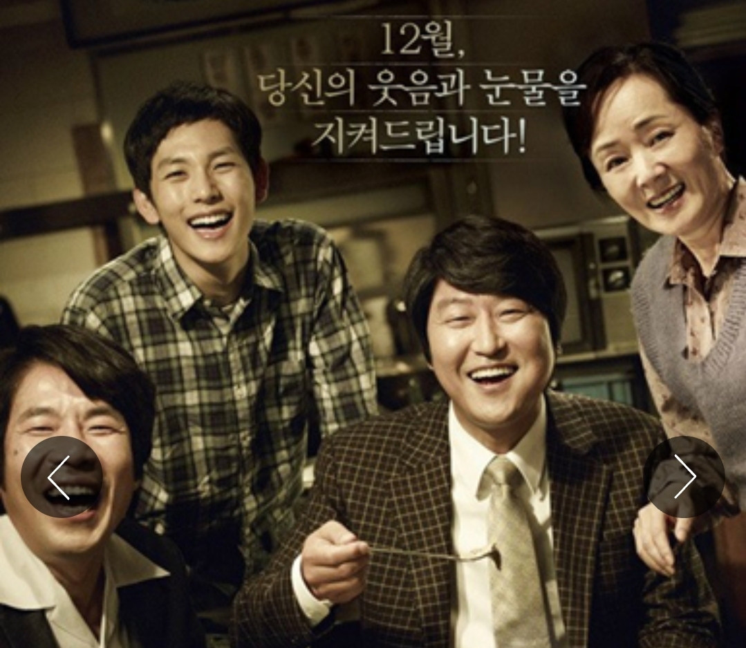 변호인에 출연하는 주연배우들의 포스터 장면중 한장면