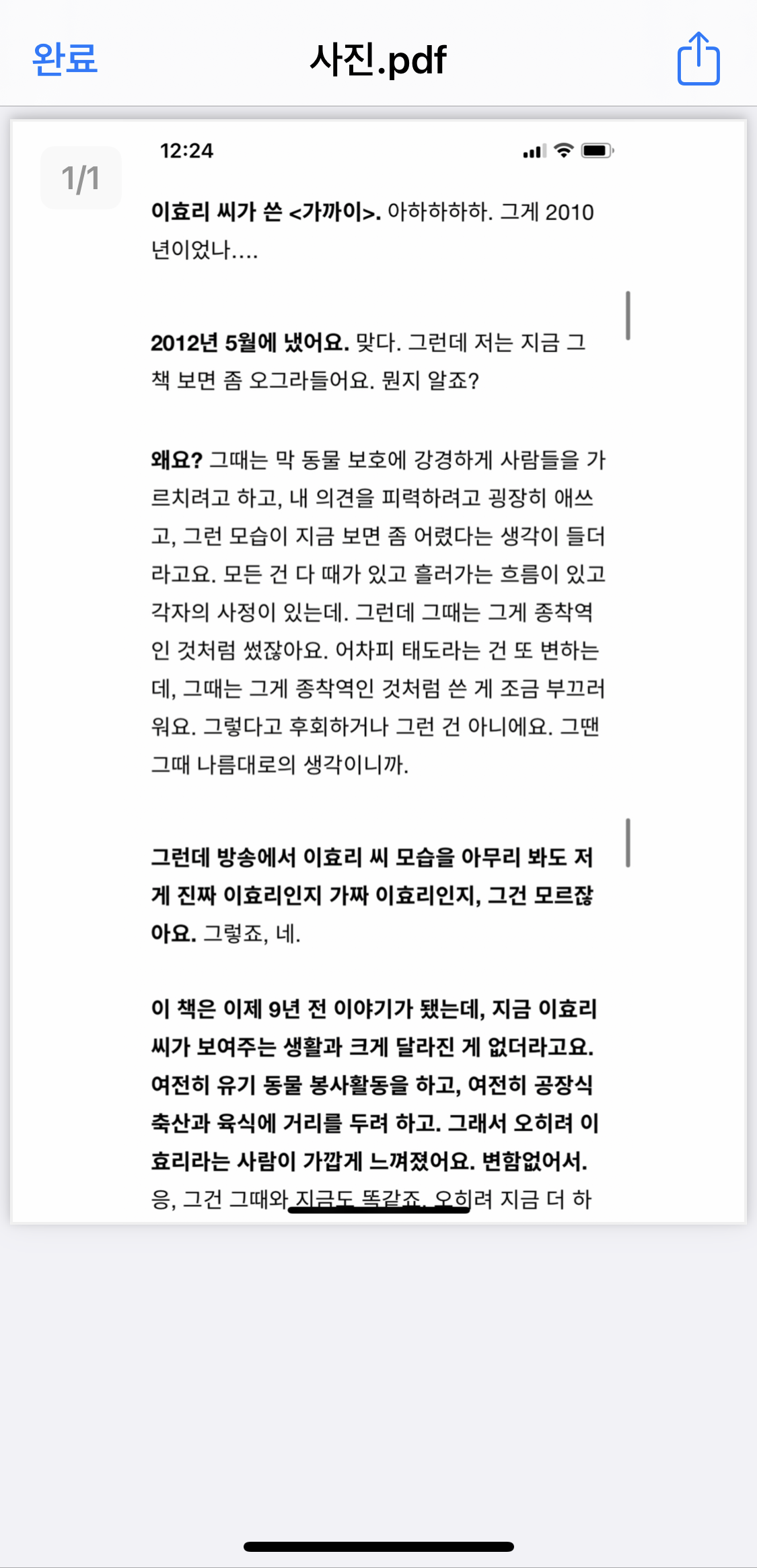 PDF 파일 클릭