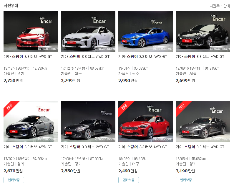 기아 중고차 가격 가솔린 3.3