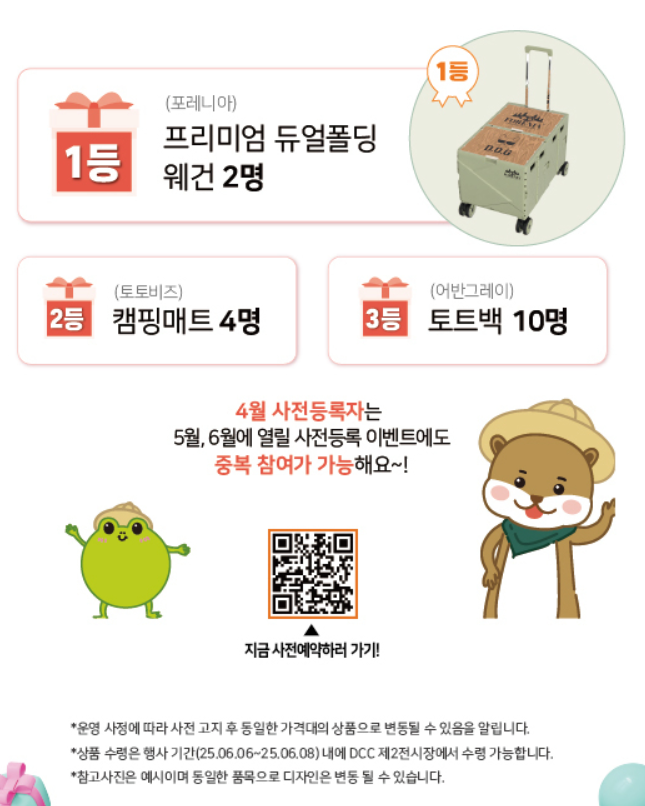 도시캠핑대전