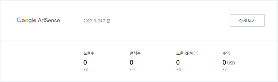 티스토리-애드센스-연동