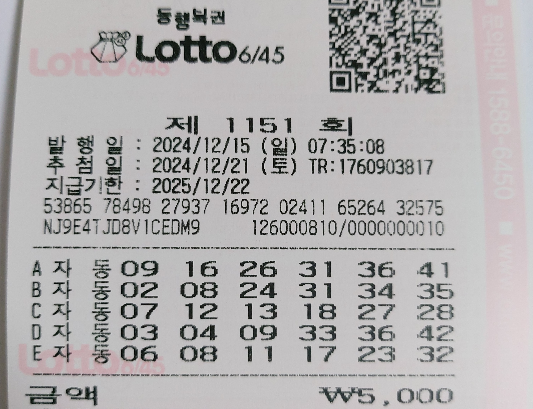 1151회 자동 일요일