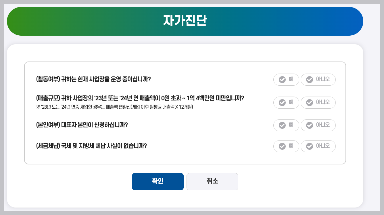2025년 소상공인 배달,택배비 지원사업 환급금 신청 3분 정리