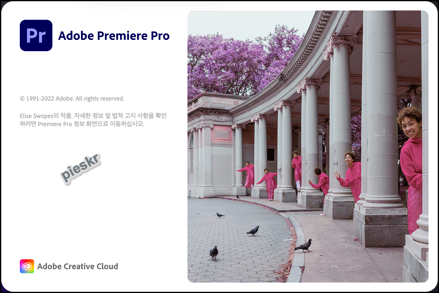 프리미어 프로 실행 화면