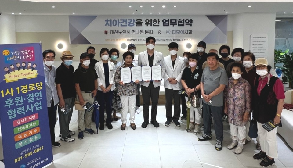 대한노인회 오남읍분회 지역사회 연계 행사 사진