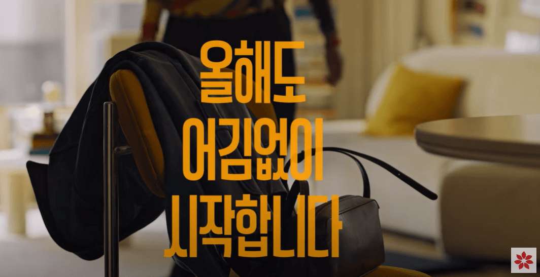 올해도 어김없이 시작합니다.