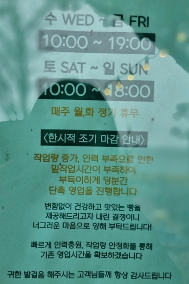 영업시간