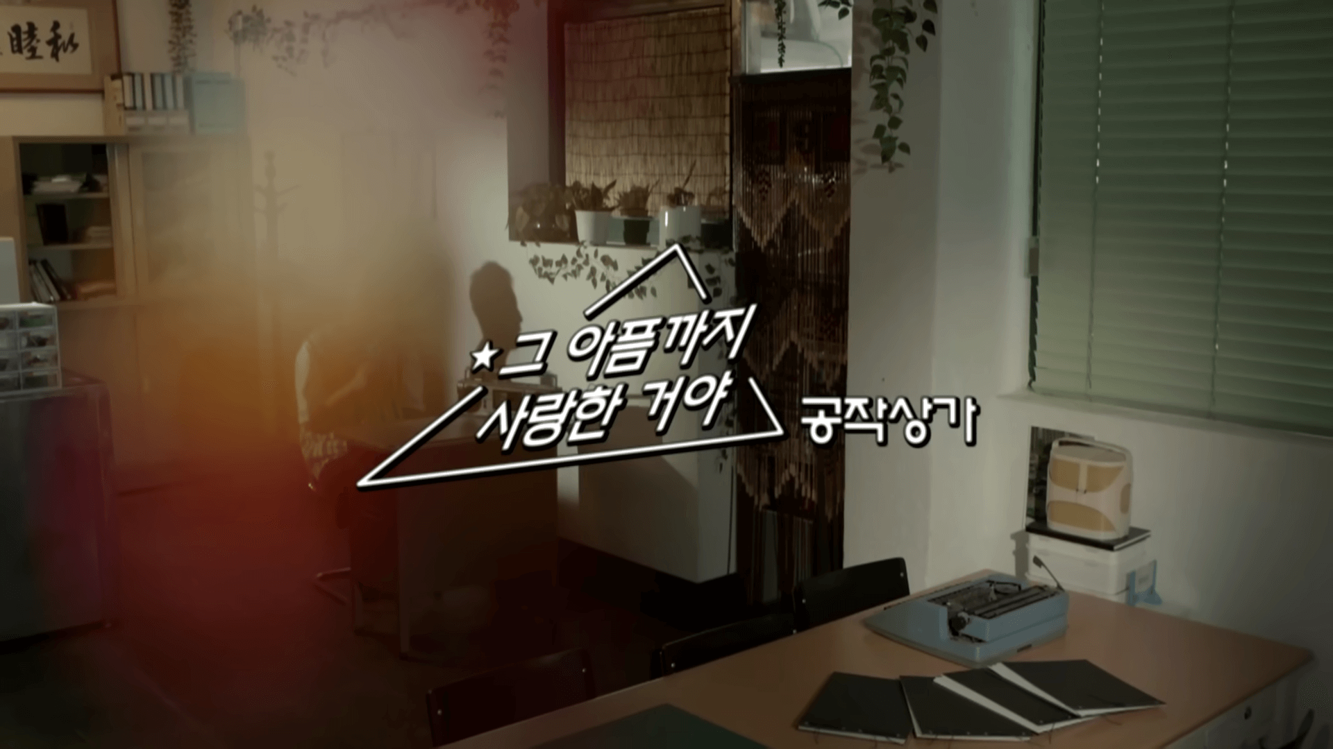 놀면 뭐하니 서울가요제