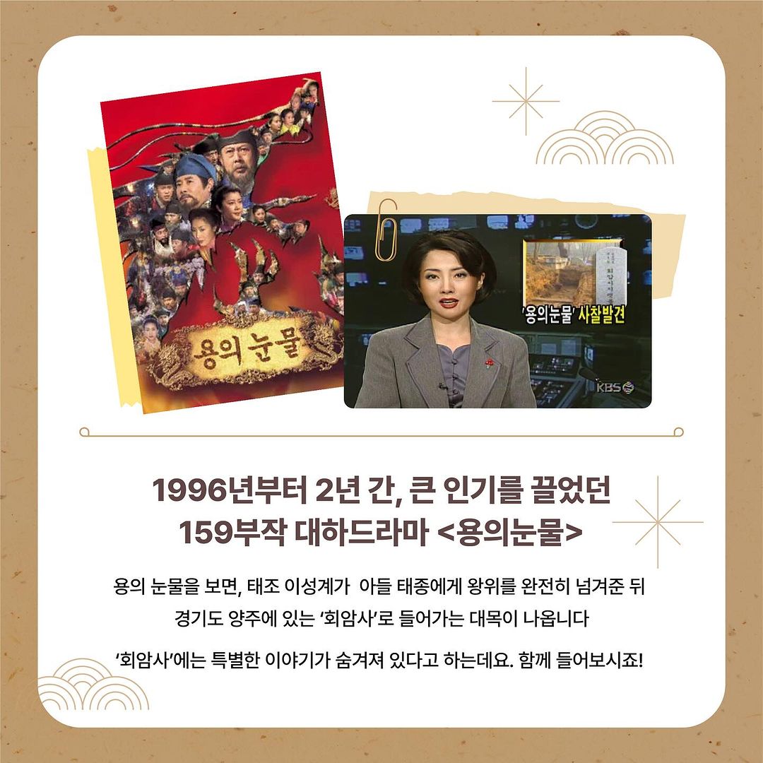  제 7회 양주 회암사지 왕실축제 이벤트