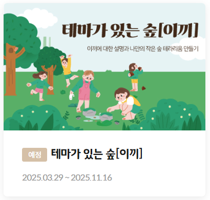 화담숲 예약하기