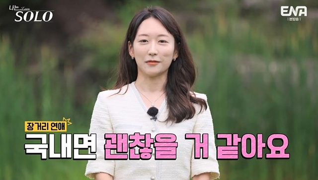 나는솔로 23기 여자직업 자기소개 학력 영숙