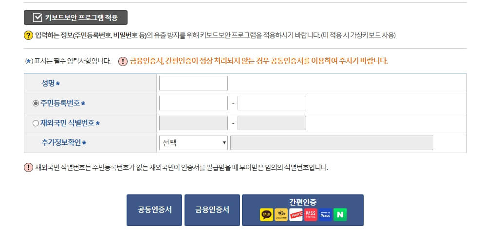 가족관계증명서인터넷발급