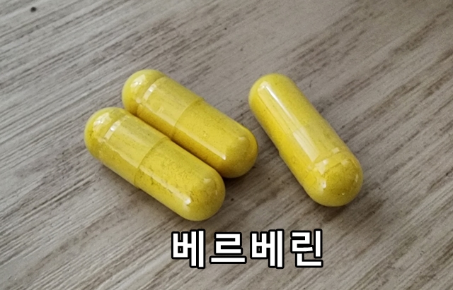 베르베린