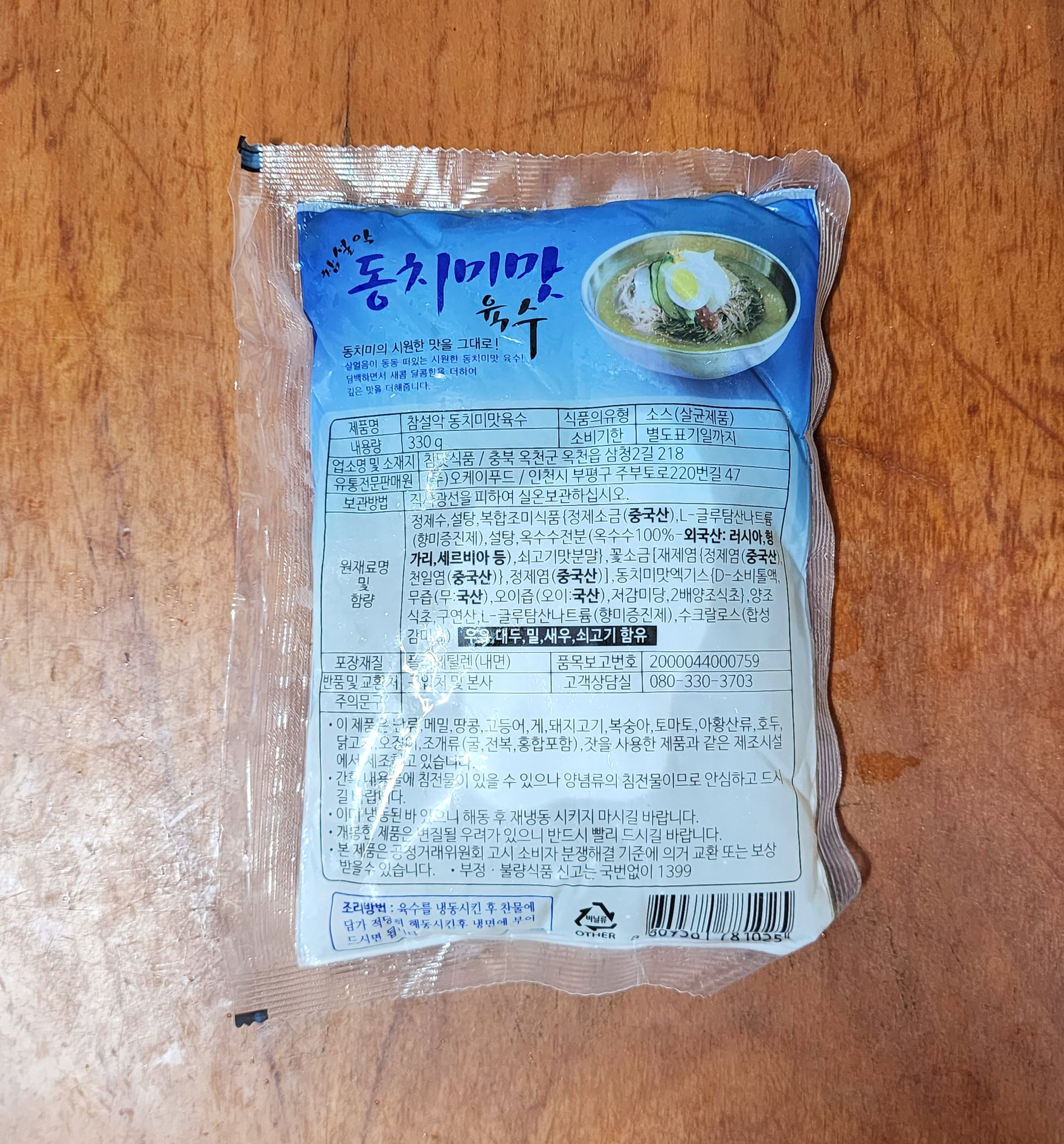 묶밥
