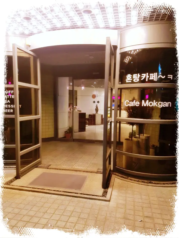 생방송 오늘저녁 청주 이색데이트 코스 추천 목욕탕 카페 커피 맛집