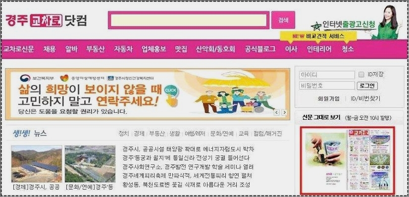 경주교차로구인구직