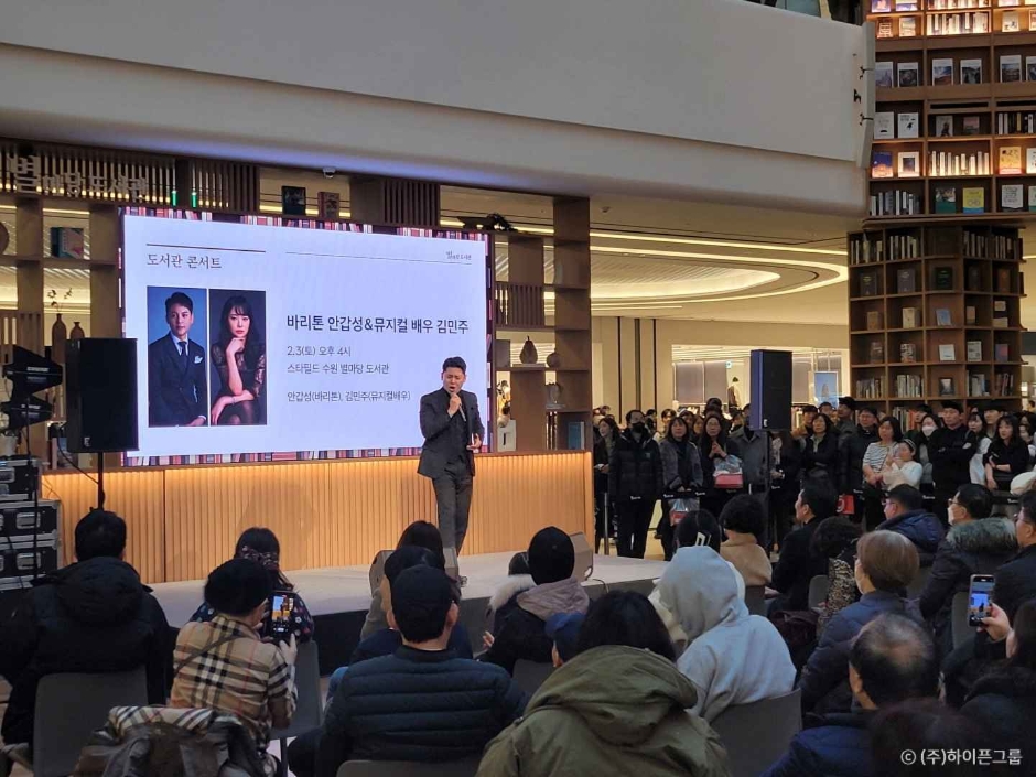 수원 별마당 도서관