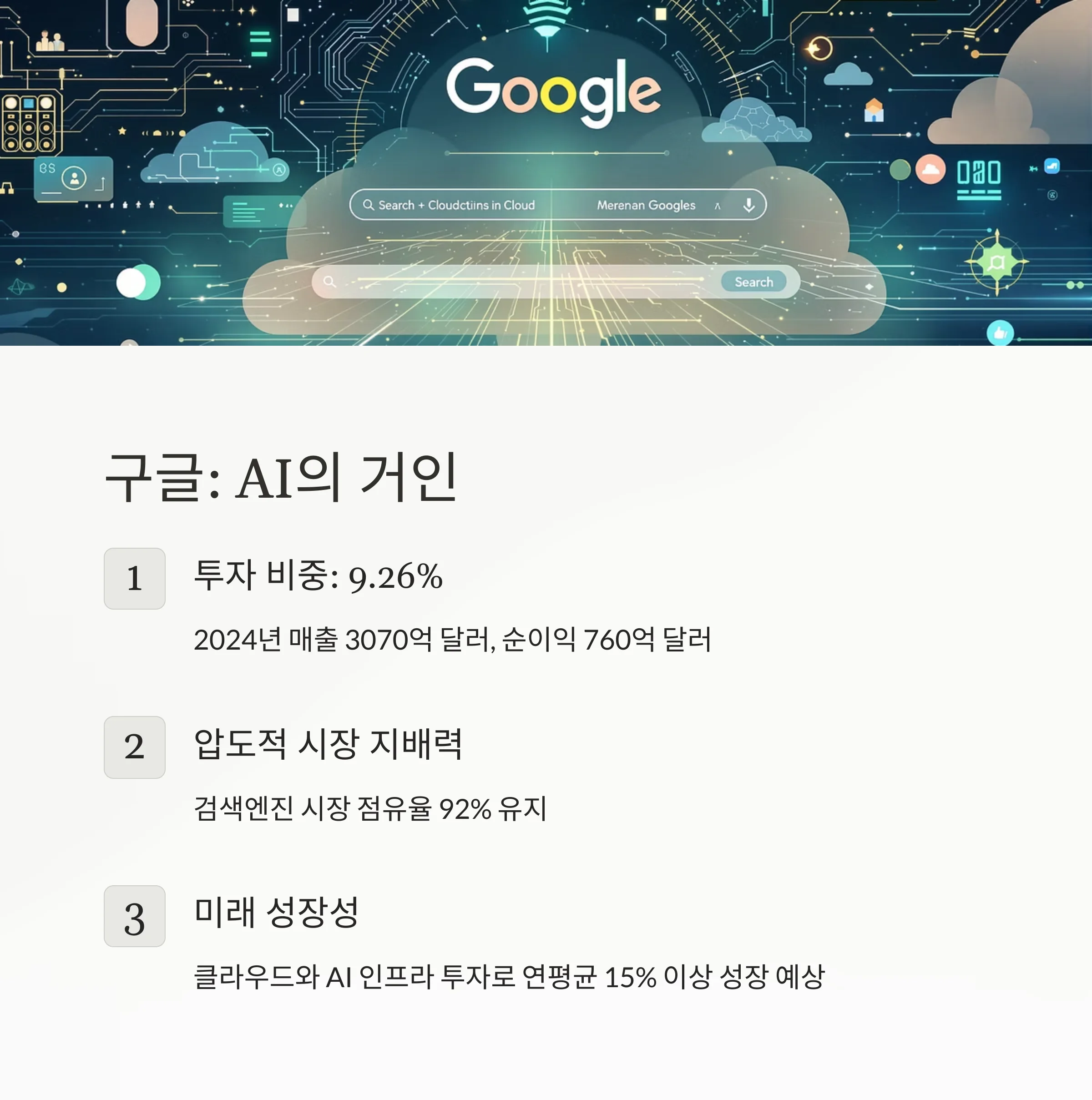 KB자산운용 글로벌리더스 ETF 핵심 종목