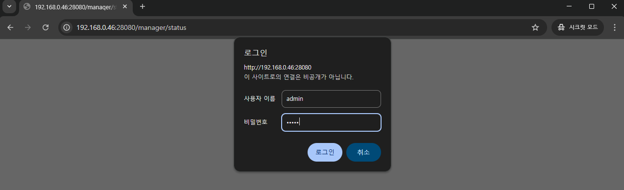 tomcat manager 화면