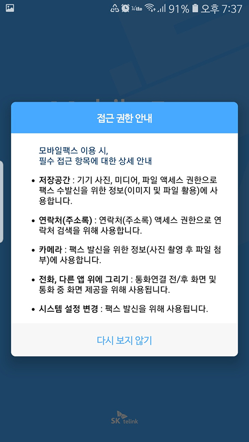 접근 권한
