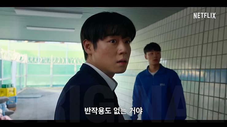 약한영웅 Class 2 줄거리 & 등장인물