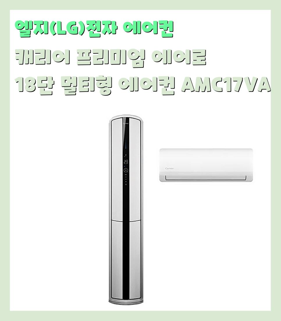 엘지(LG)전자 에어컨