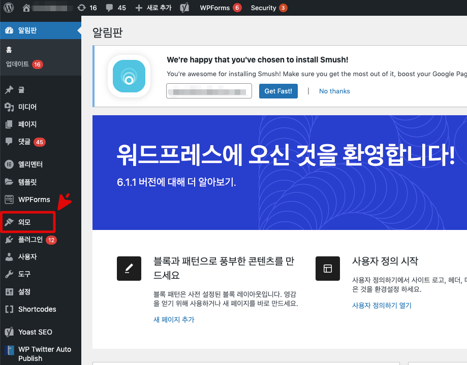 알림판 외모-테마