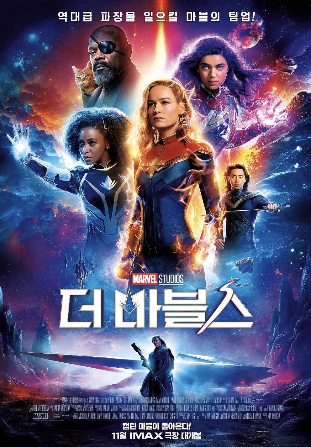 영화 더 마블스 포스터