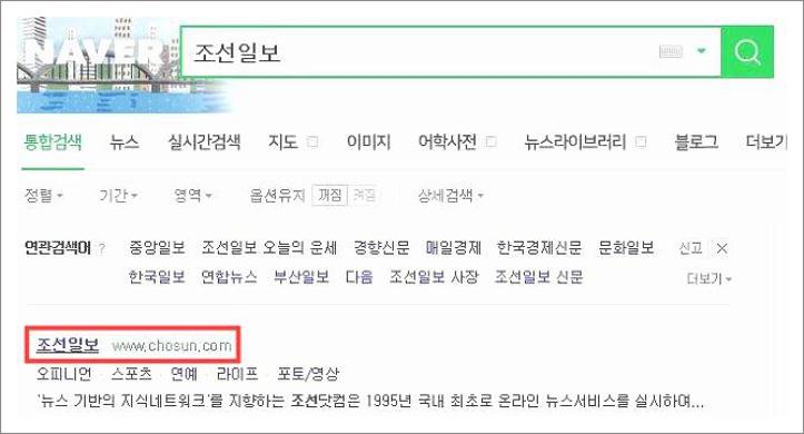조선일보 오늘의 운세