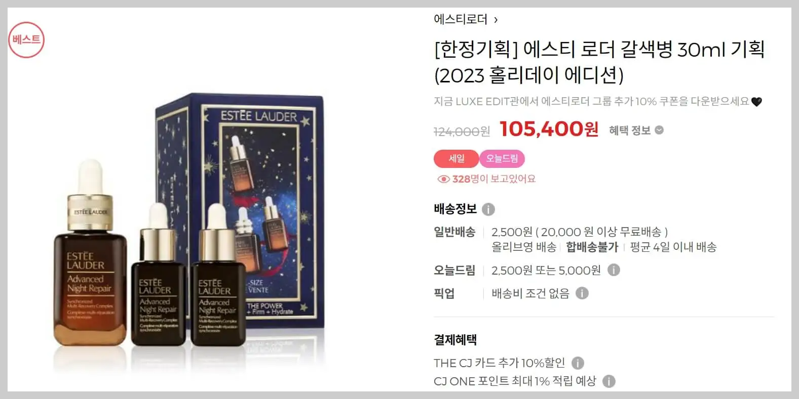 올리브영세일기간