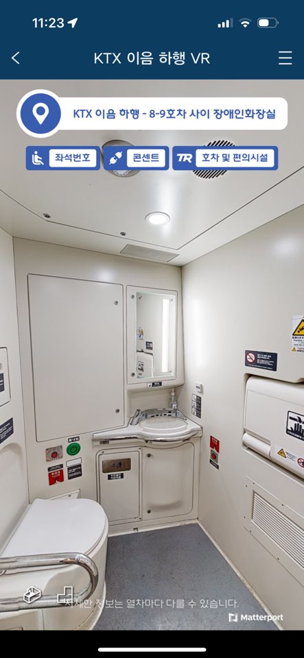 코레일 기차표 예매