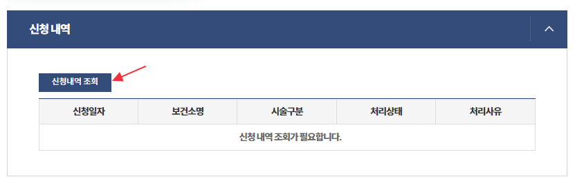 2024난임시술비신청방법구비서류