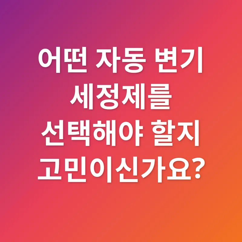 욕실 청결_3