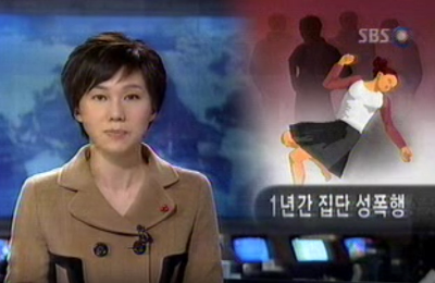 알트태그-밀양 여중생 성폭행 사건 SBS 보도 화면
