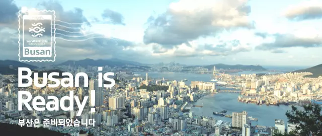 2030부산엑스포2