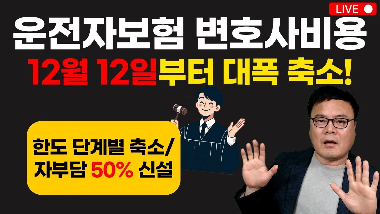 운전자 보험_담보 변경