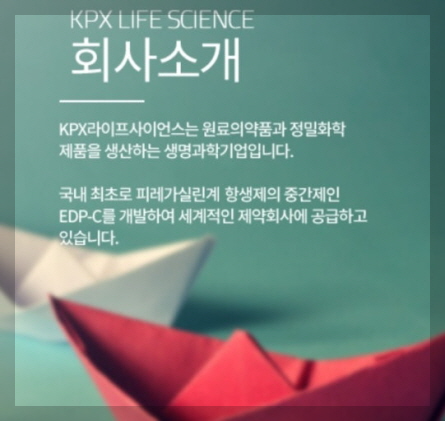 그린생명과학 이미지