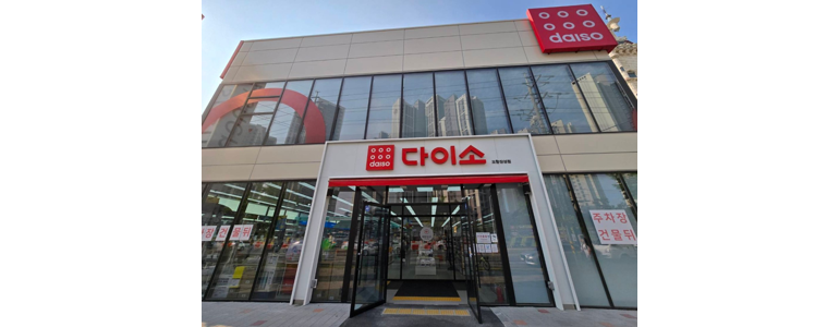 포항시 북구 종합생활용품 다이소